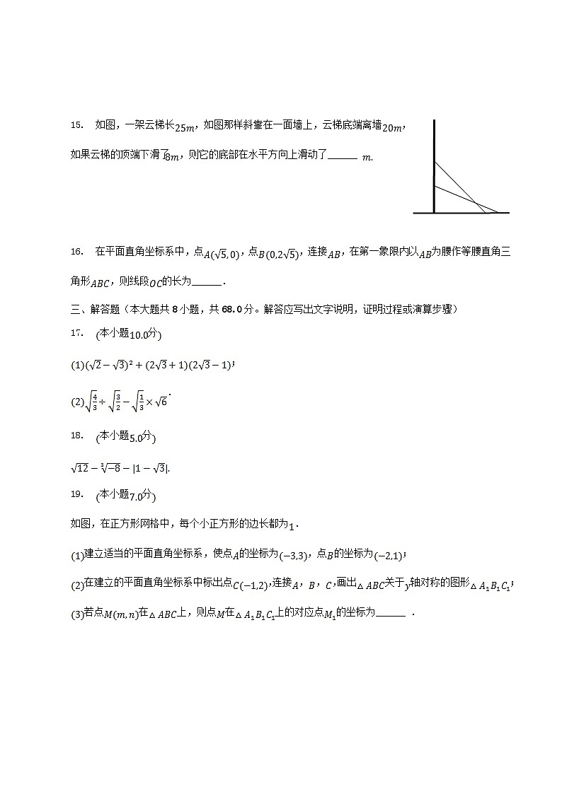2022-2023学年辽宁省丹东市东港市八年级上学期期中数学试题及答案第3页