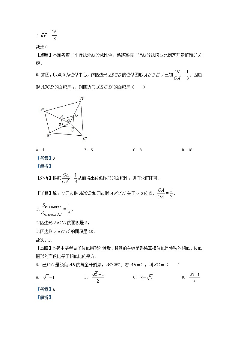 2022-2023学年山东省济南市长清区九年级上学期数学期中试题及答案03