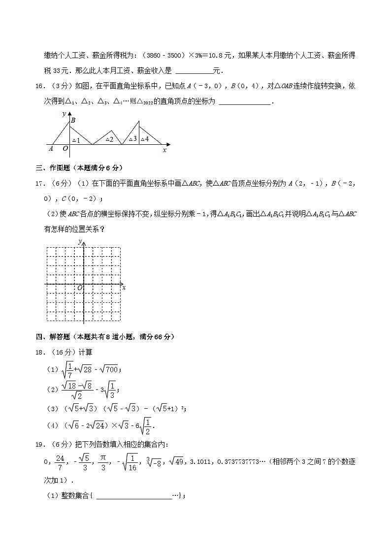 2022-2023学年山东省青岛市城阳区八年级上学期期中数学试题及答案第3页