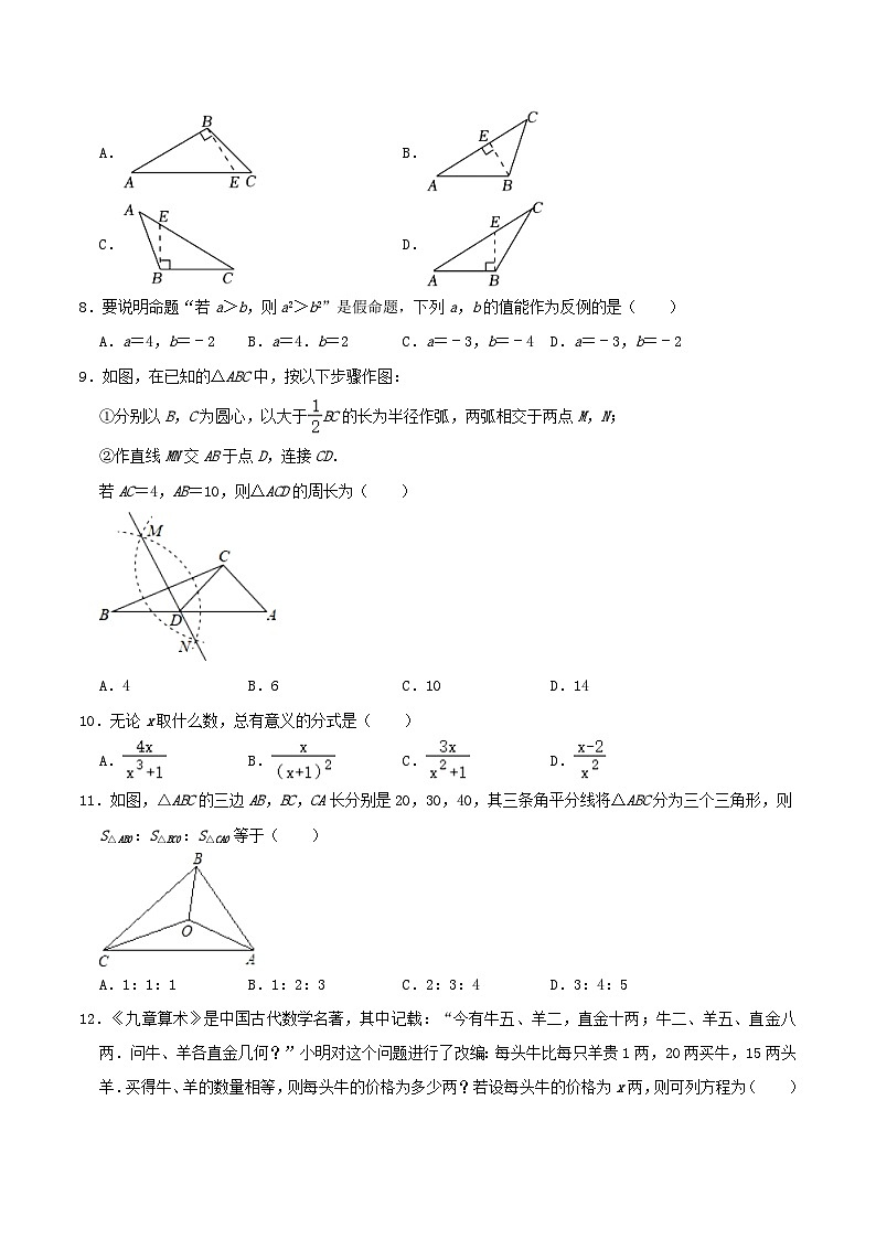 2023-2024学年广西桂林市永福县八年级上学期期中数学试题及答案02