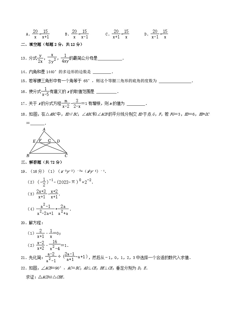 2023-2024学年广西桂林市永福县八年级上学期期中数学试题及答案03