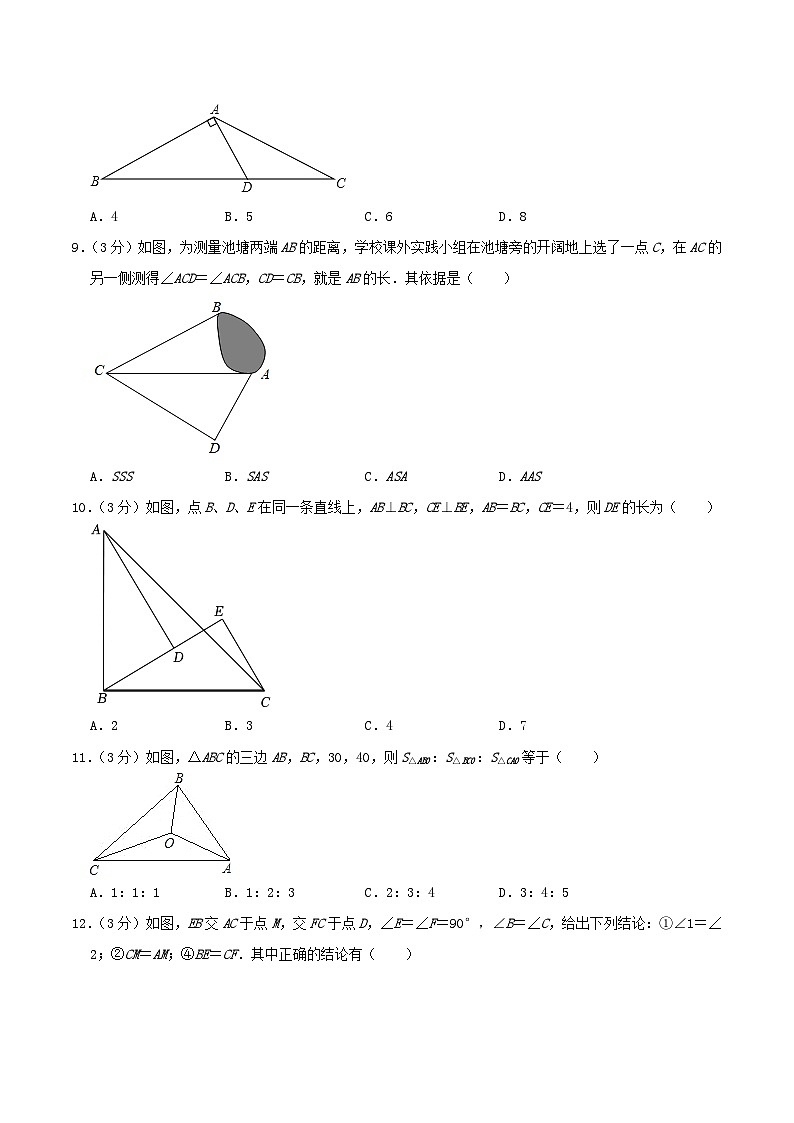 2023-2024学年广西南宁市八年级上学期期中数学试题及答案02