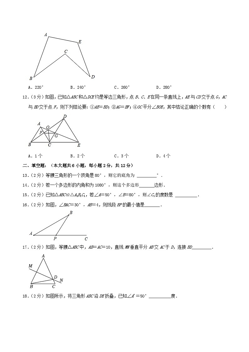 2023-2024学年广西南宁市武鸣区八年级上学期期中数学试题及答案03
