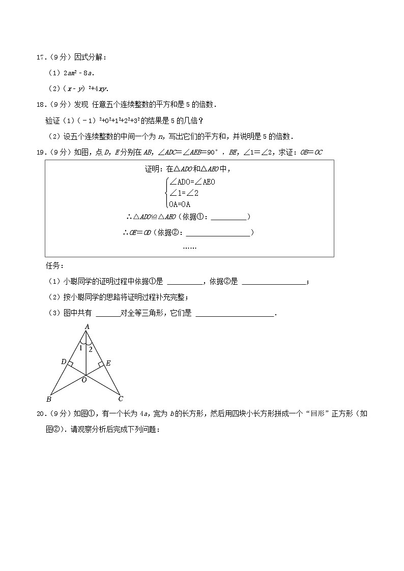 2023-2024学年河南省南阳市邓州市八年级上学期期中数学试题及答案03