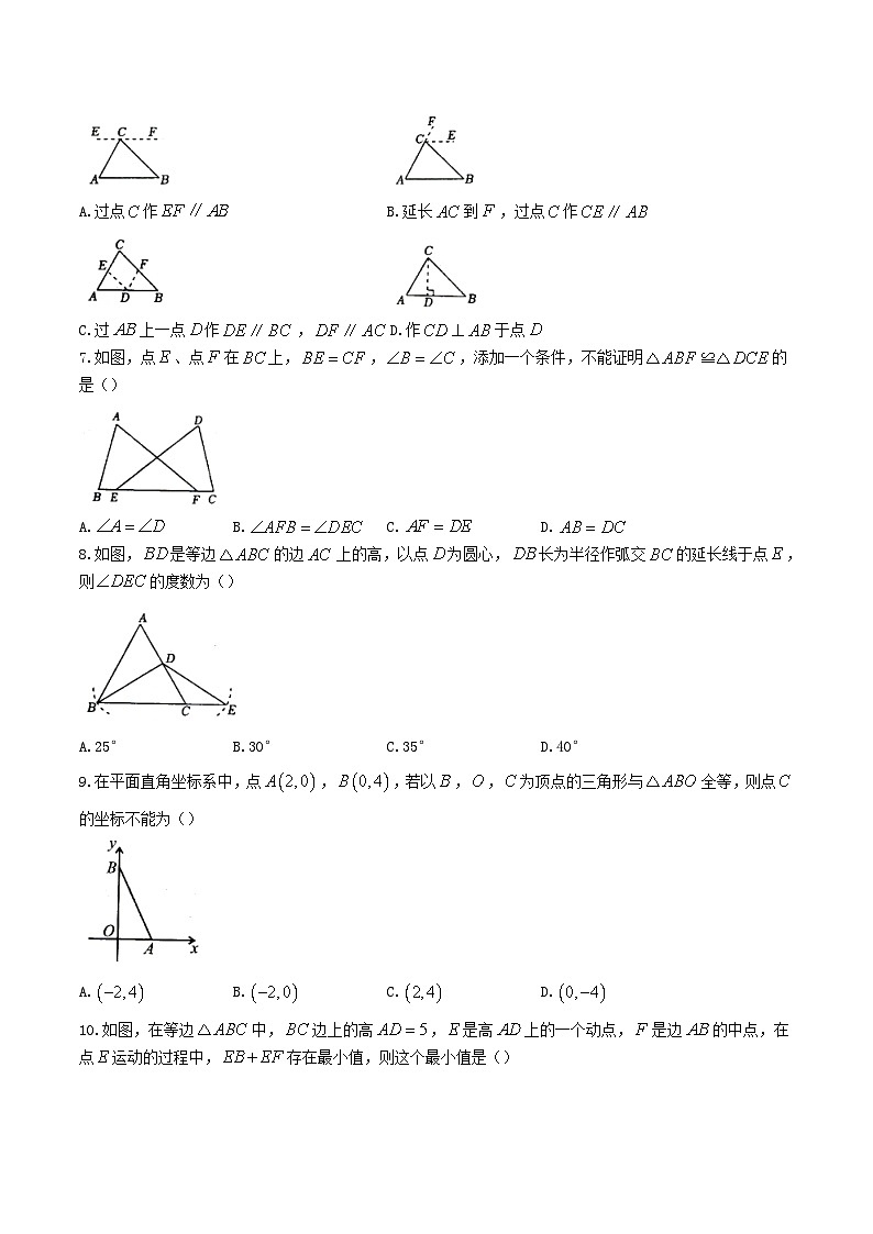 2023-2024学年河南省驻马店市汝南县八年级上学期期中数学试题及答案02