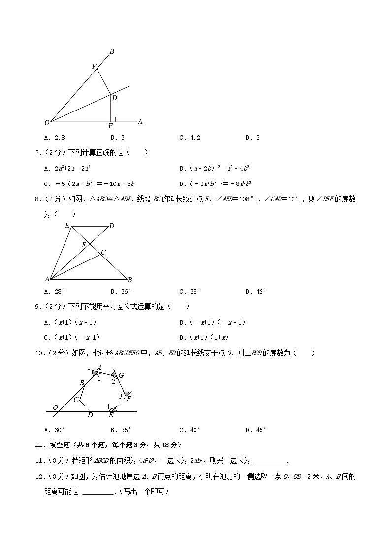 2023-2024学年辽宁省鞍山市铁西区八年级上学期期中数学试题及答案02