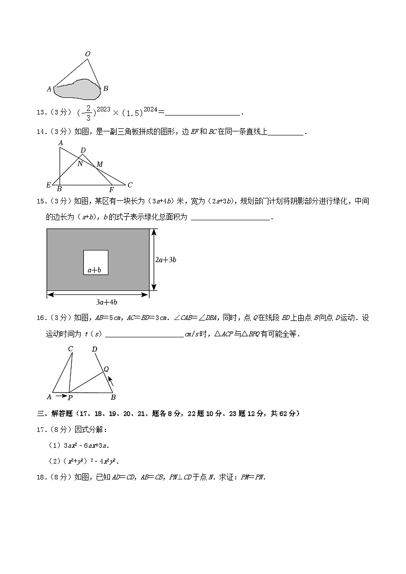 2023-2024学年辽宁省鞍山市铁西区八年级上学期期中数学试题及答案03
