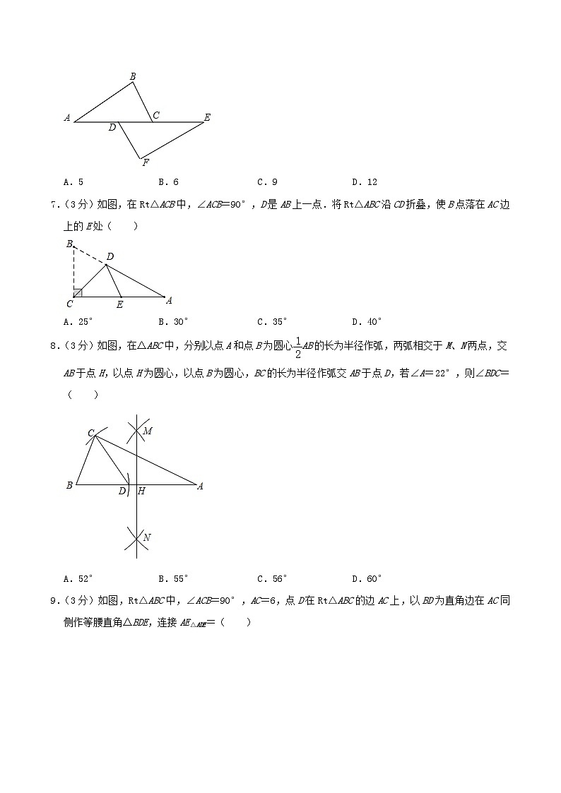 2023-2024学年辽宁省抚顺市新抚区八年级上学期期中数学试题及答案02