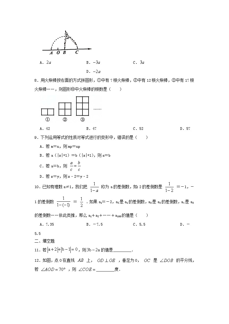 2023-2024学年七年级上册数学期末试卷及答案北师大版第2页