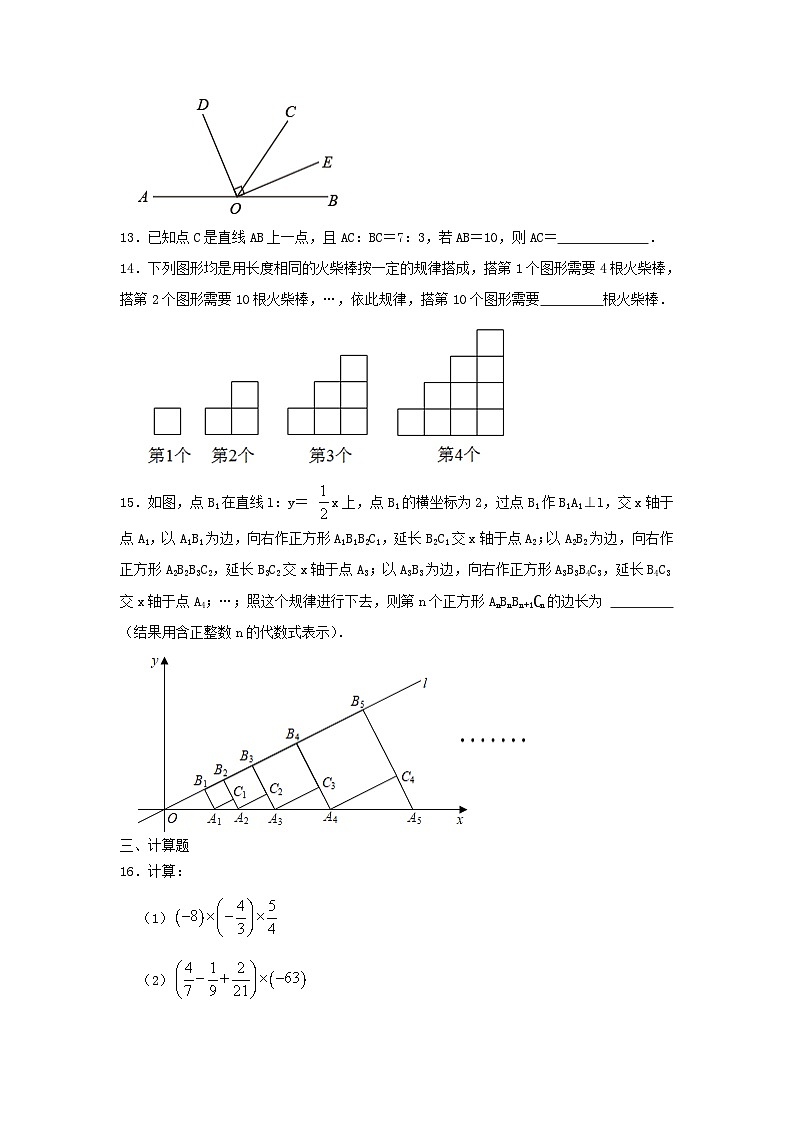 2023-2024学年七年级上册数学期末试卷及答案北师大版第3页
