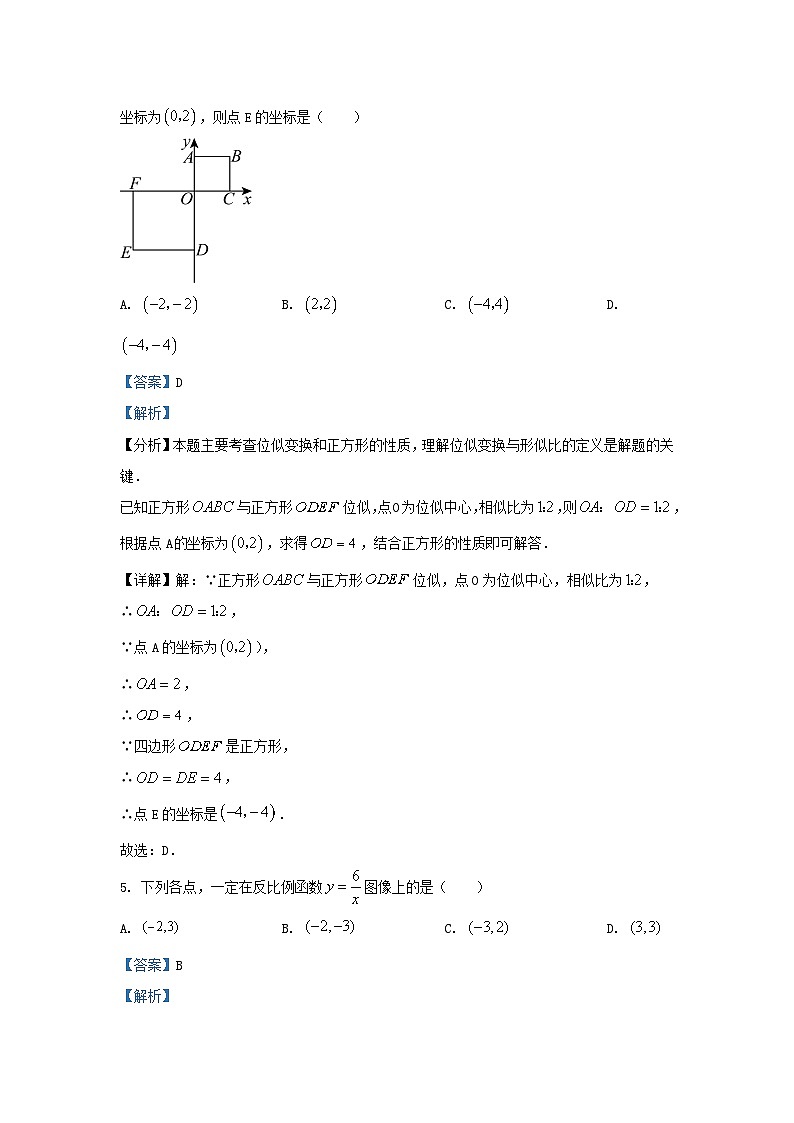 2023-2024学年山东省济南市高新区九年级上学期数学期末试题及答案03