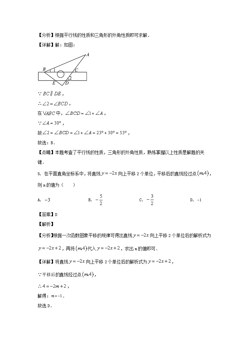 2023-2024学年山东枣庄滕州市七年级上册数学期末试卷及答案北师大版03