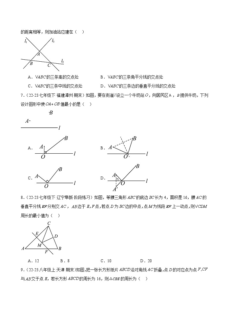 第十三章 轴对称单元检测卷（原卷版）    第2页