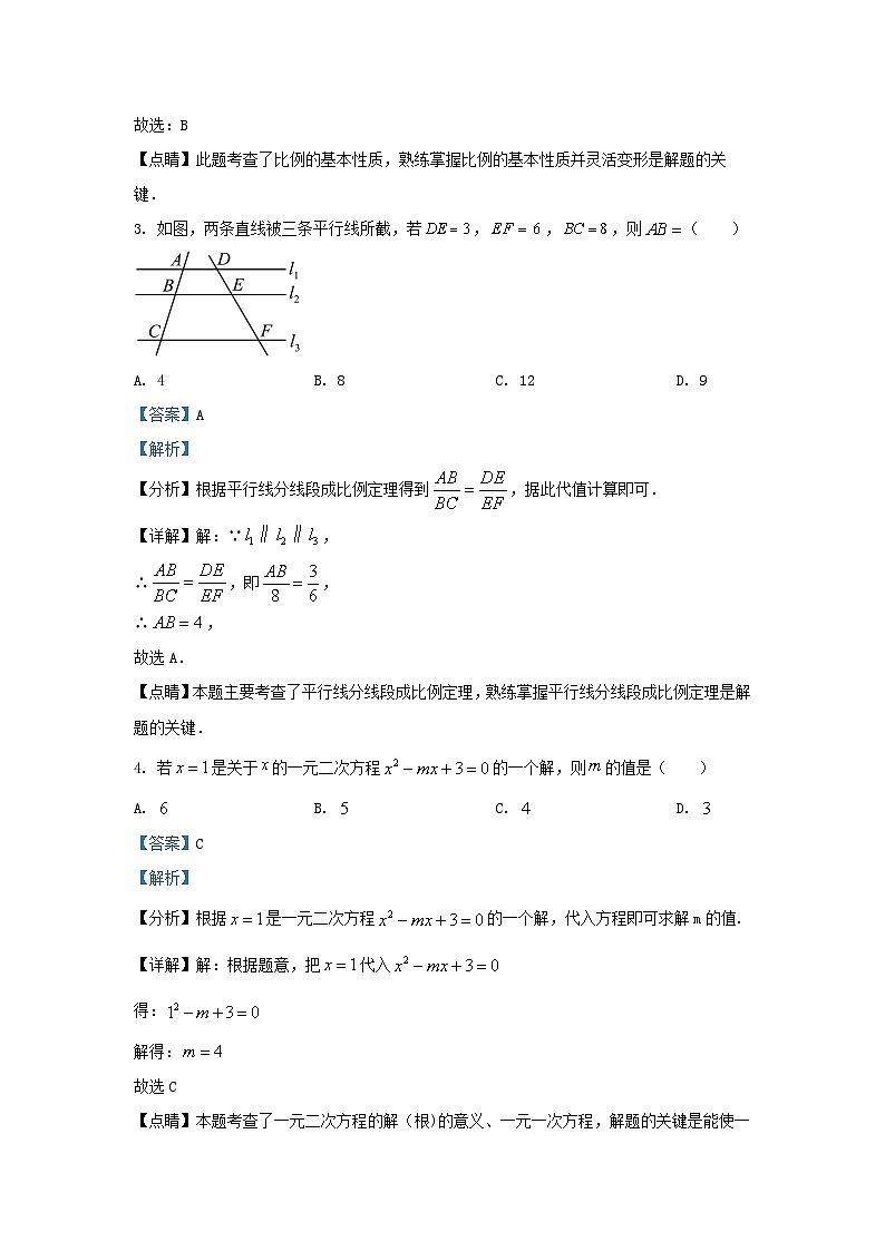 2023-2024学年山东省济南市天桥区九年级上学期数学期中试题及答案02