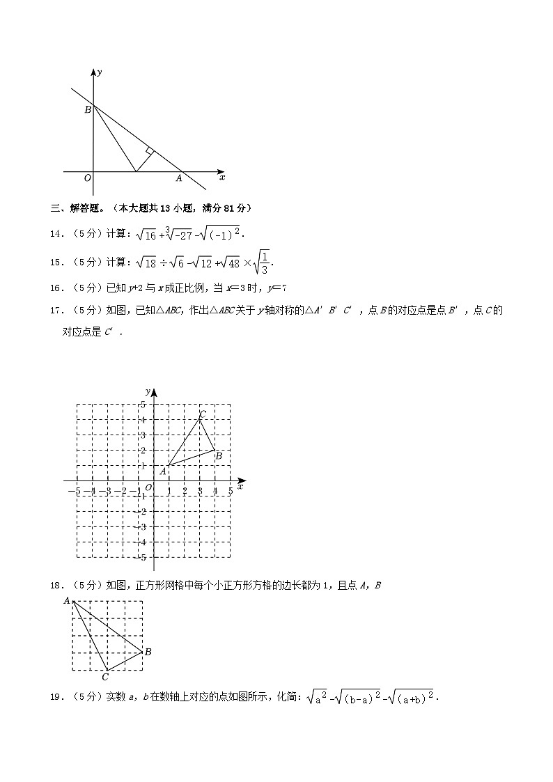 2023-2024学年陕西省西安市未央区八年级上学期期中数学试题及答案03