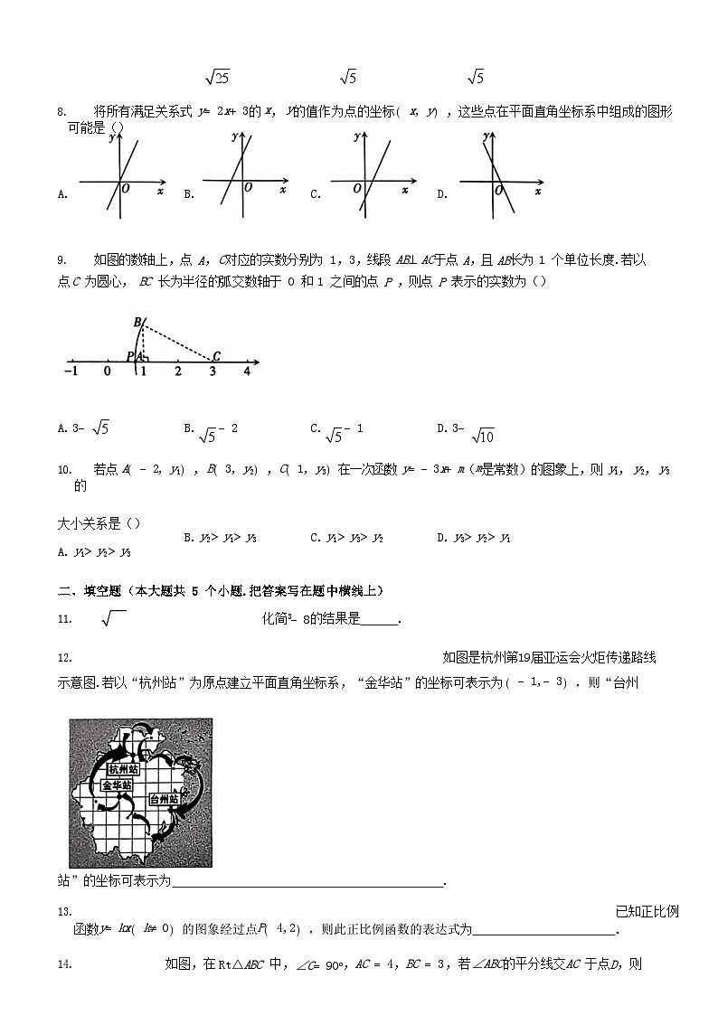 2023-2024学年山西省太原市八年级上学期期中数学试题及答案02