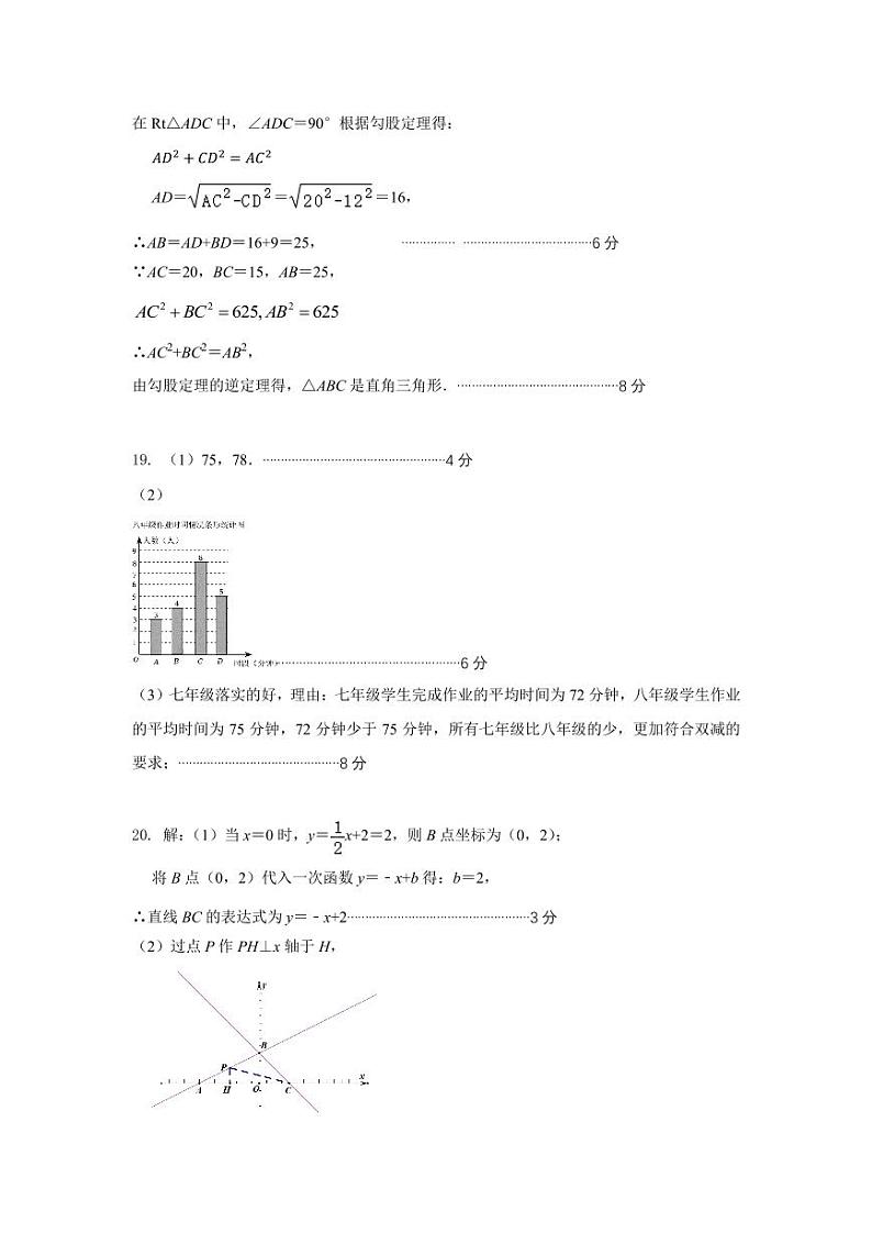 辽宁省大连市金州区2023-2024学年八年级下学期7月期末数学试题02