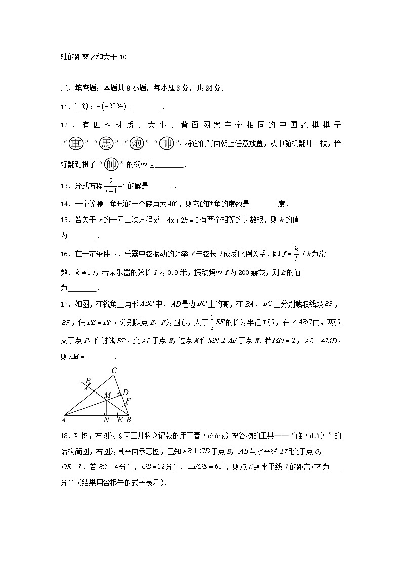 2024年湖南娄底中考真题数学试题及答案03