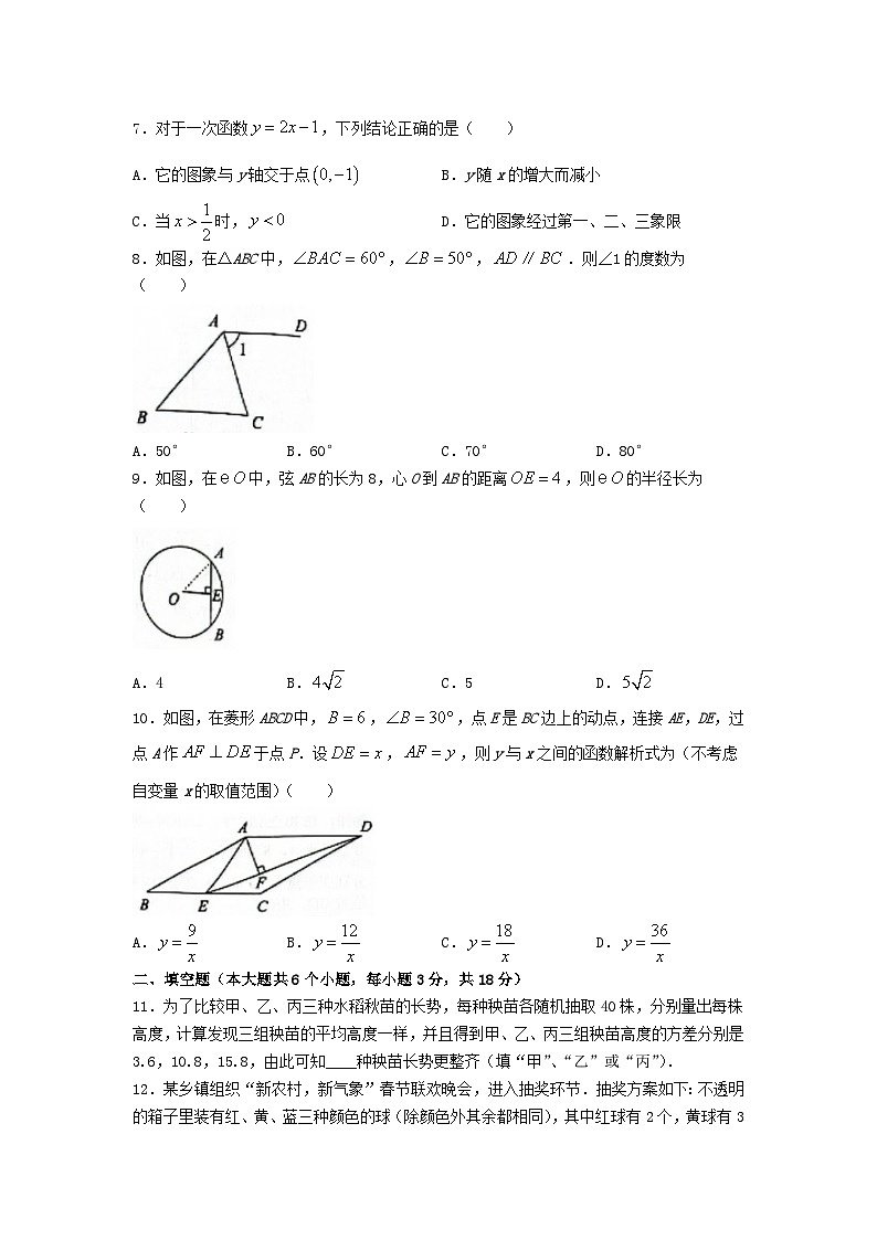 2024年湖南长沙中考真题数学试题及答案第2页