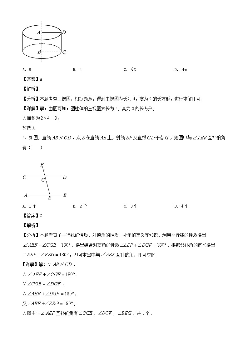 2024年内蒙古乌兰察布中考真题数学试题及答案02