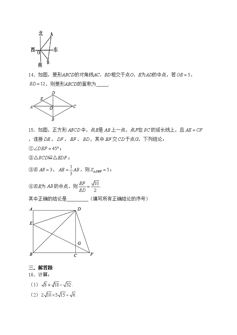 广东省东莞市虎外、丰泰、嘉外联考2023-2024学年八年级下学期期中考试数学试卷(含答案)第3页