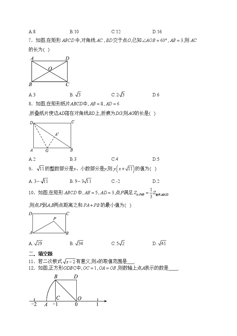 广州外国语学校2023-2024学年八年级下学期期中考试数学试卷(含答案)第2页