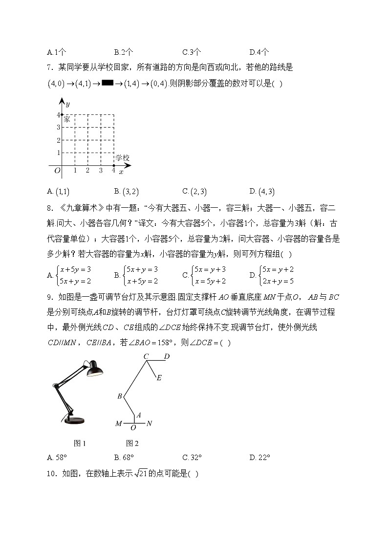 贵州省部分学校2023-2024学年七年级下学期期中考试数学试卷(含答案)第2页