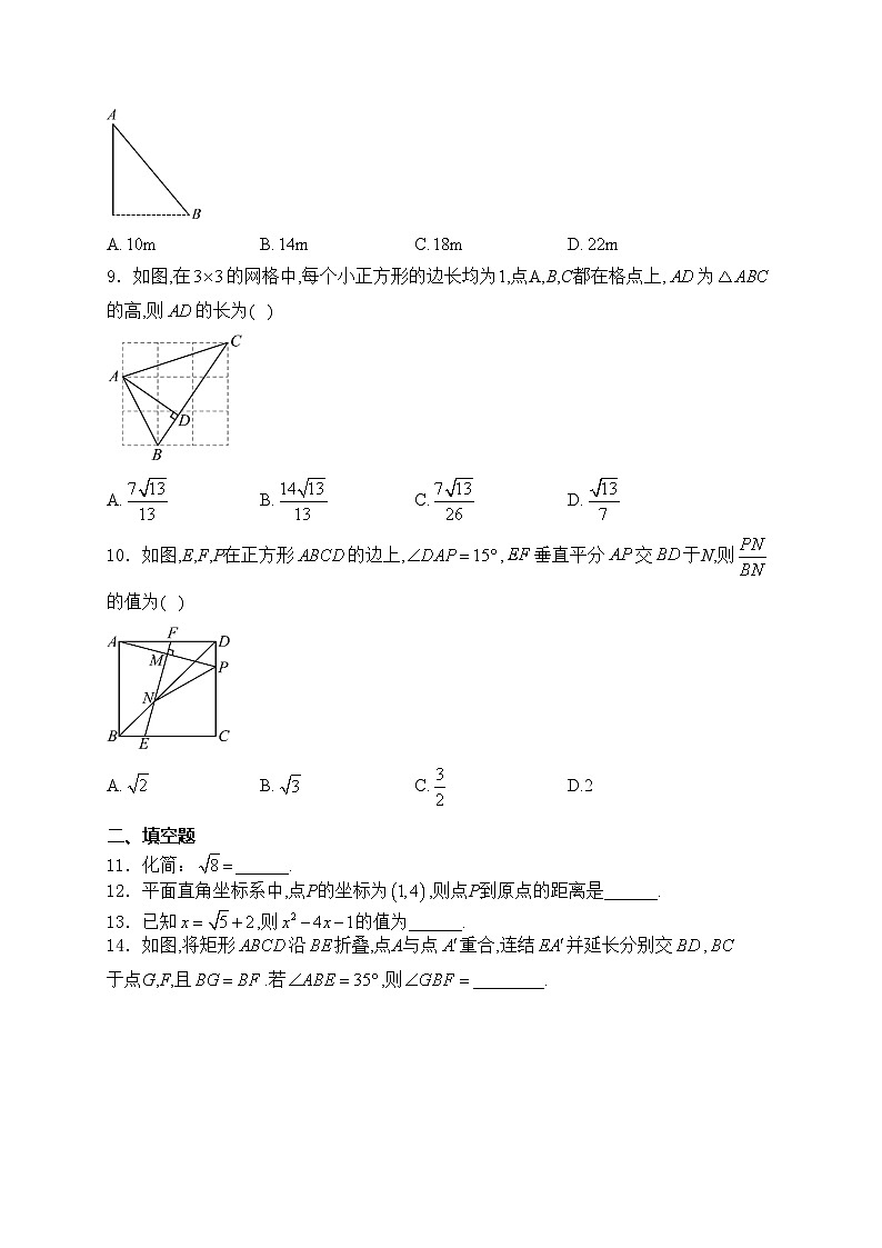 湖北省武汉市洪山区2023-2024学年八年级下学期期中考试数学试卷(含答案)第2页
