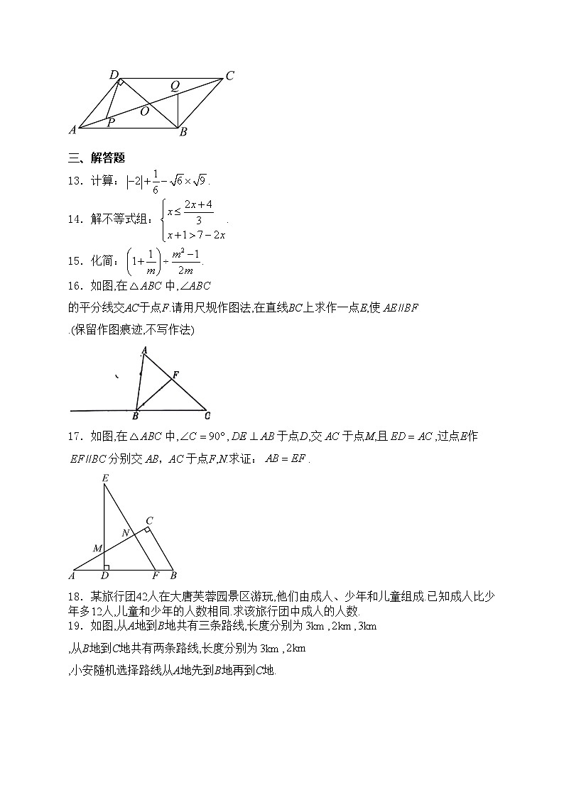 陕西省咸阳市永寿县部分学校联考2024届九年级下学期中考二模数学试卷(含答案)03