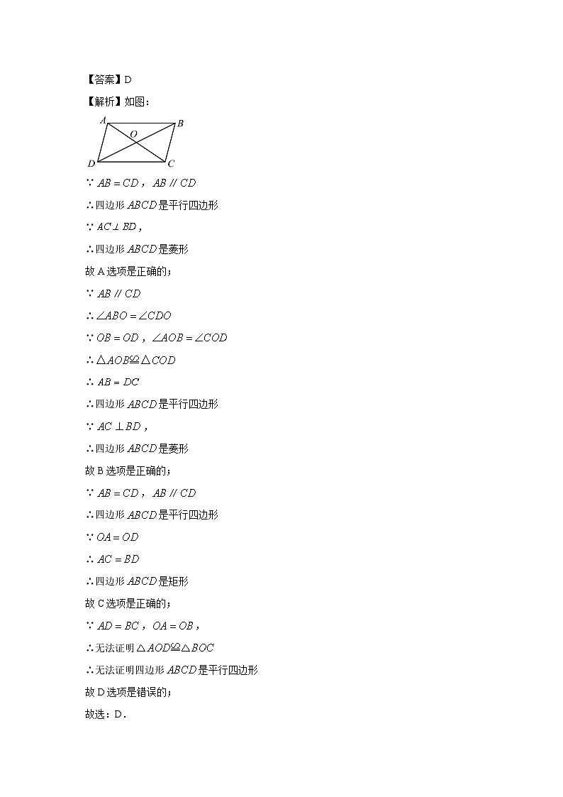[数学]上海市徐汇区2023-2024学年八年级下学期期末试题(解析版)第3页