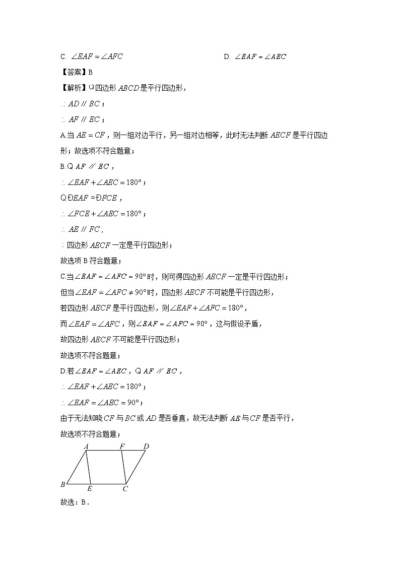 [数学]上海市金山区2023-2024学年八年级下学期期末试题(解析版)第3页
