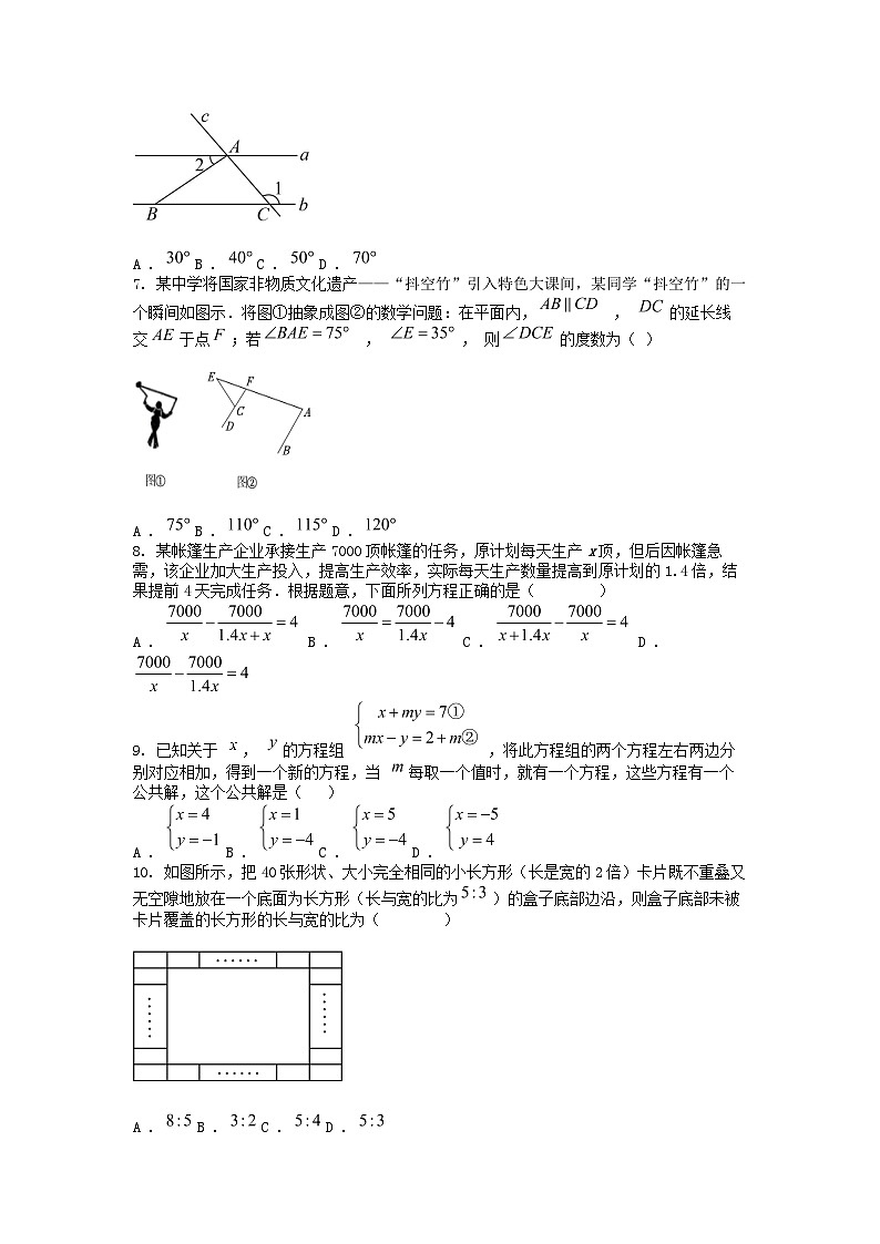 [数学]浙江省金华市义乌市绣湖中学2023-2024学年七年级下学期3月学情调研试题02