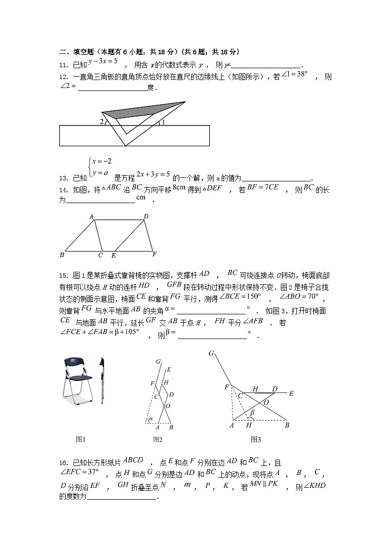 [数学]浙江省金华市义乌市绣湖中学2023-2024学年七年级下学期3月学情调研试题03