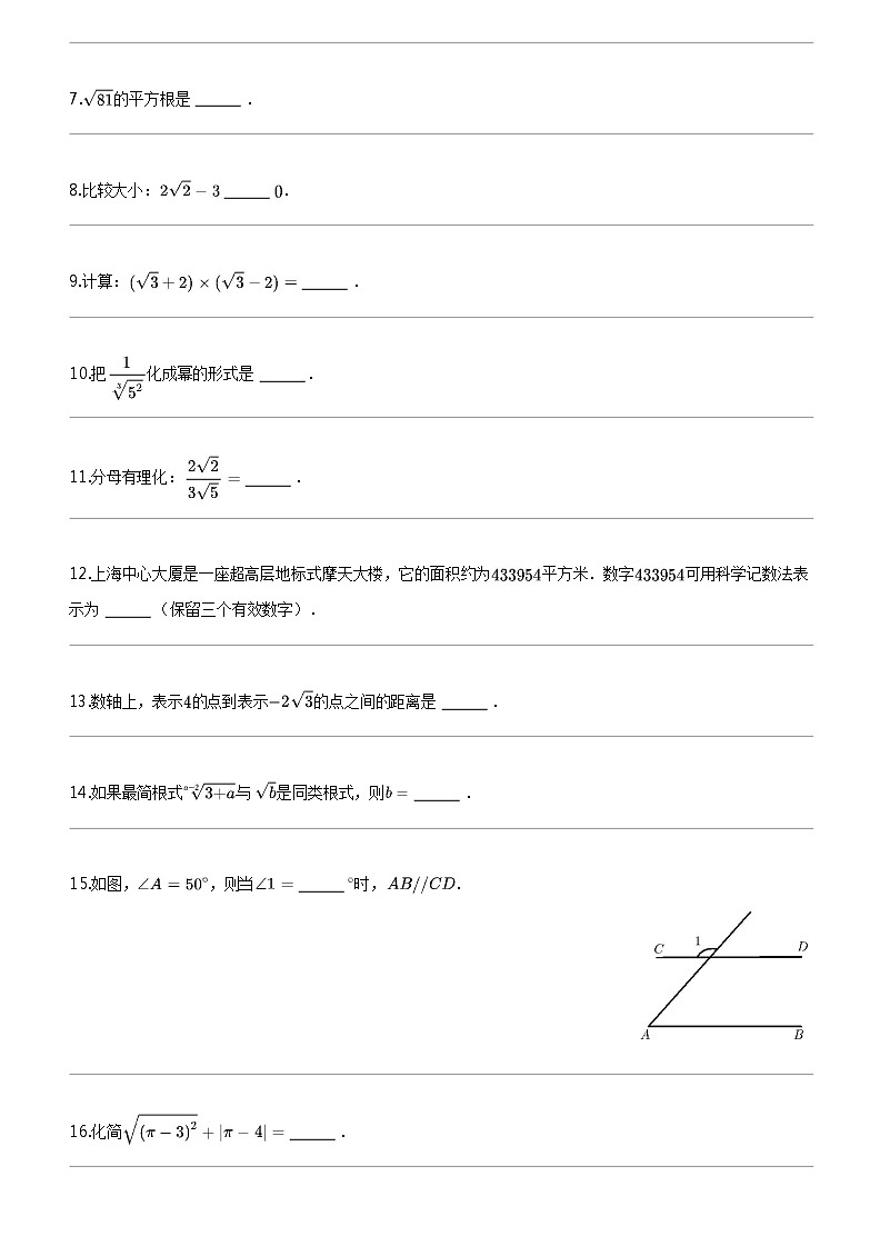 [数学]上海市曹杨第二中数学附属学校2023-2024学年七年级下学期月考数学试题02