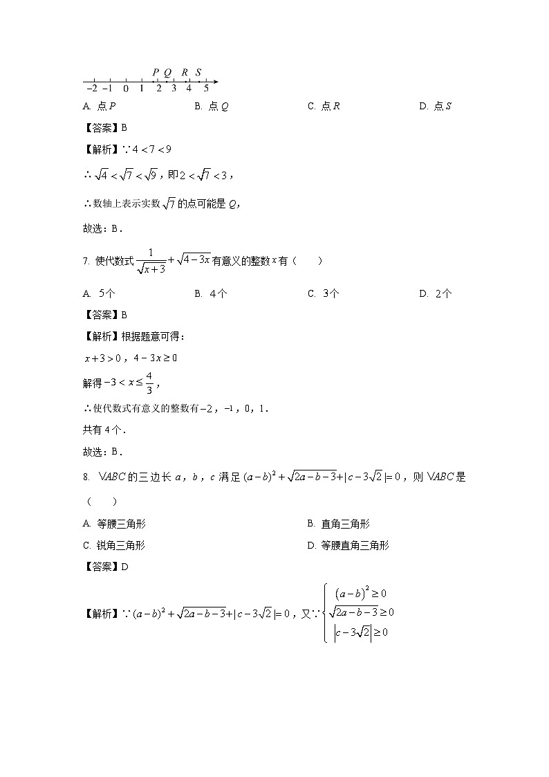[数学]山东省菏泽市成武县2023-2024学年八年级下学期4月期中考试试题(解析版)第3页