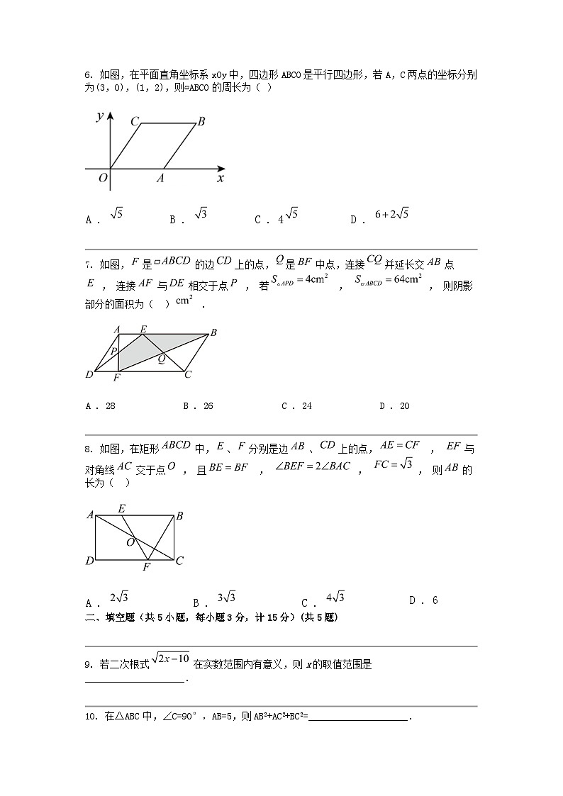 [数学]陕西省宝鸡市陇县2023-2024数学年八年级下学期数学期中试题第2页