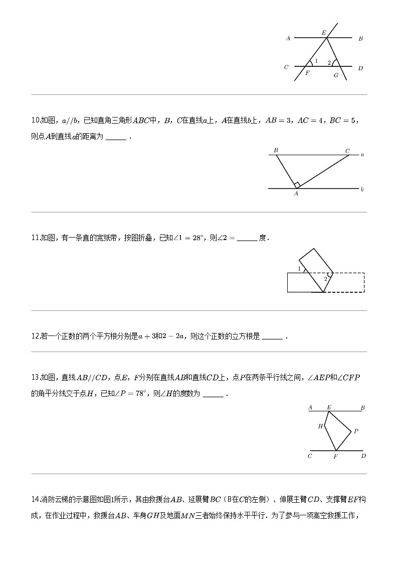 [数学]上海市杨浦区部分数学校2023-2024学年七年级下学期期中数学试题第2页