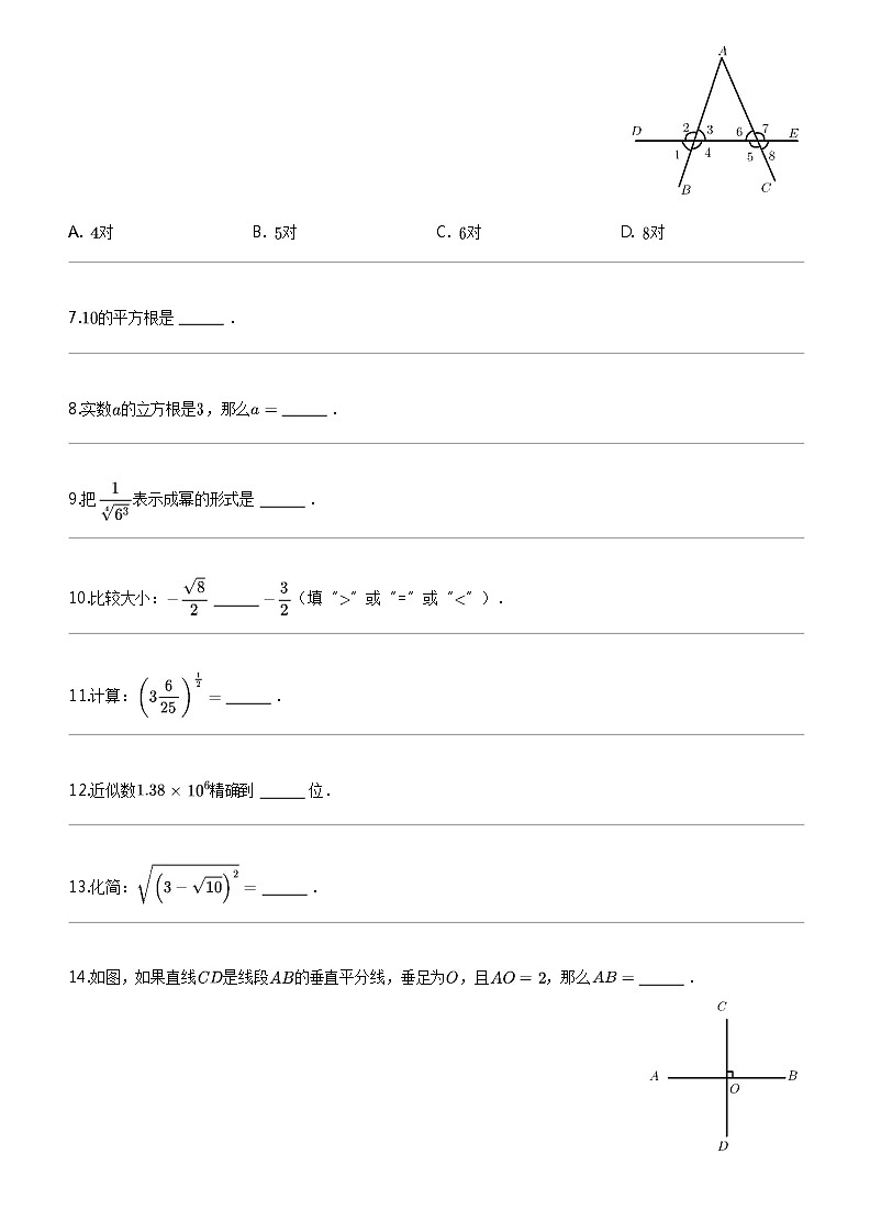 [数学]上海市金山区2024年七年级下数学期期中数学试题第2页