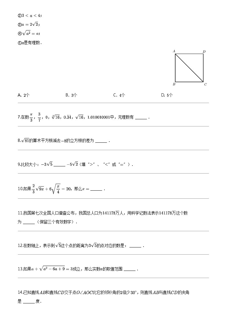 [数学]上海市浦东新区2023-2024数学年七年级下学期期中数学试题第2页