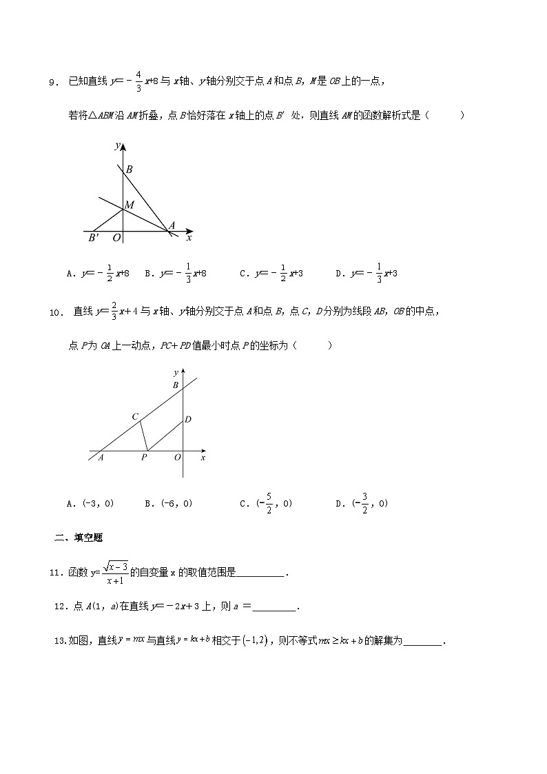 第5章《一次函数》复习训练卷第3页