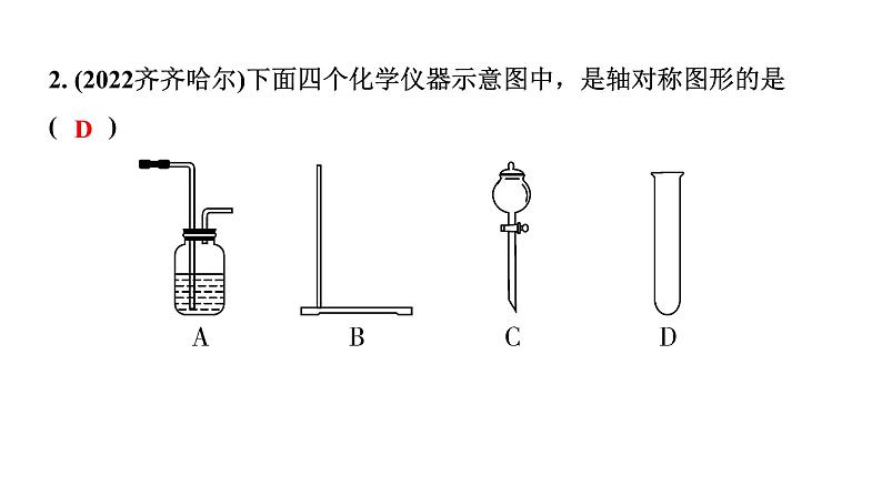 2024重庆中考数学二轮专题复习 题型一  跨学科问题 （课件）第2页