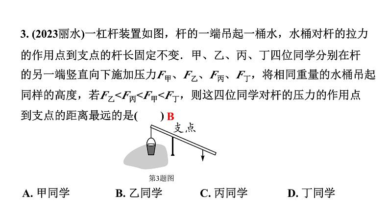 2024重庆中考数学二轮专题复习 题型一  跨学科问题 （课件）第3页