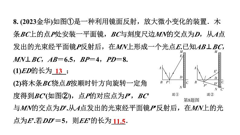 2024重庆中考数学二轮专题复习 题型一  跨学科问题 （课件）第7页