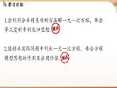 5.2 解一元一次方程课时1 课件 2024-2025学年人教版七年级数学上册