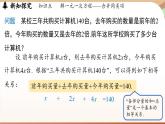 5.2 解一元一次方程课时1 课件 2024-2025学年人教版七年级数学上册