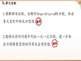 5.2 解一元一次方程课时2 课件 2024-2025学年人教版七年级数学上册