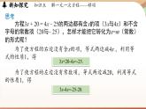5.2 解一元一次方程课时2 课件 2024-2025学年人教版七年级数学上册