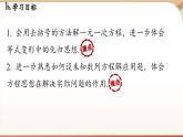 5.2 解一元一次方程课时3 课件 2024-2025学年人教版七年级数学上册