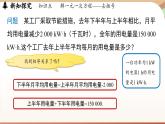5.2 解一元一次方程课时3 课件 2024-2025学年人教版七年级数学上册