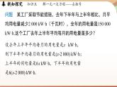 5.2 解一元一次方程课时3 课件 2024-2025学年人教版七年级数学上册